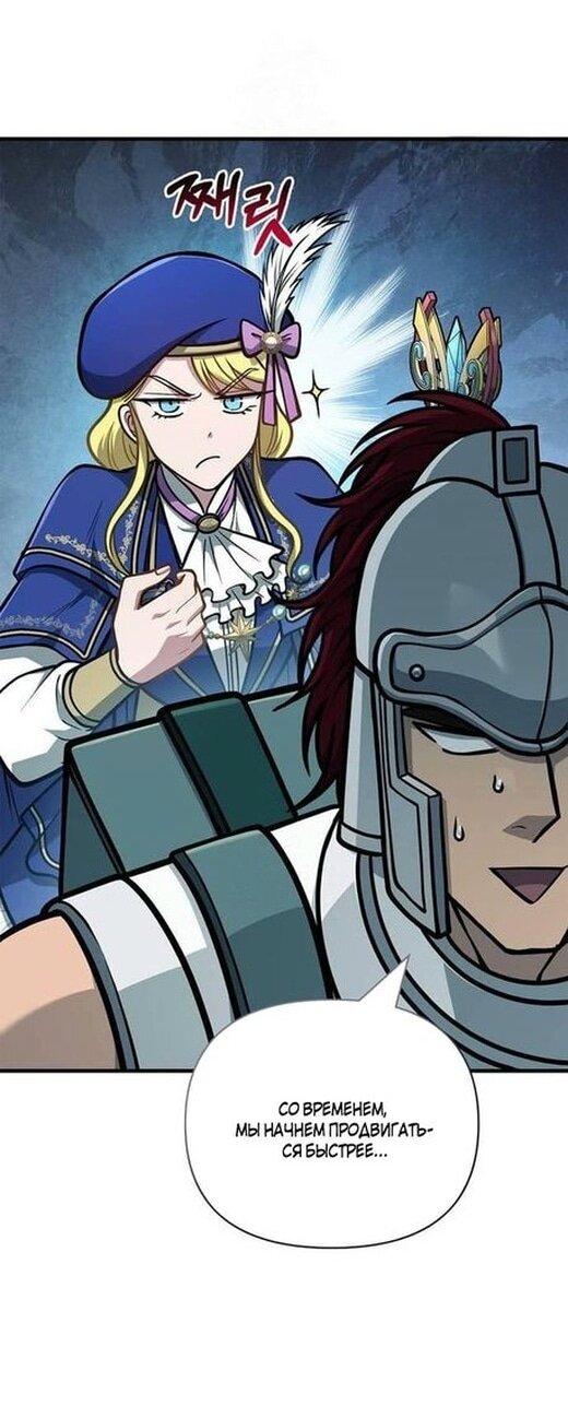 Read Выживание в игре за варвара RU Manga Online