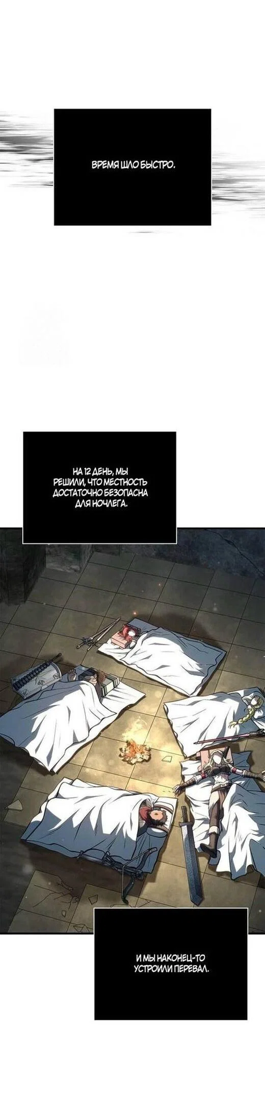 Read Выживание в игре за варвара RU Manga Online
