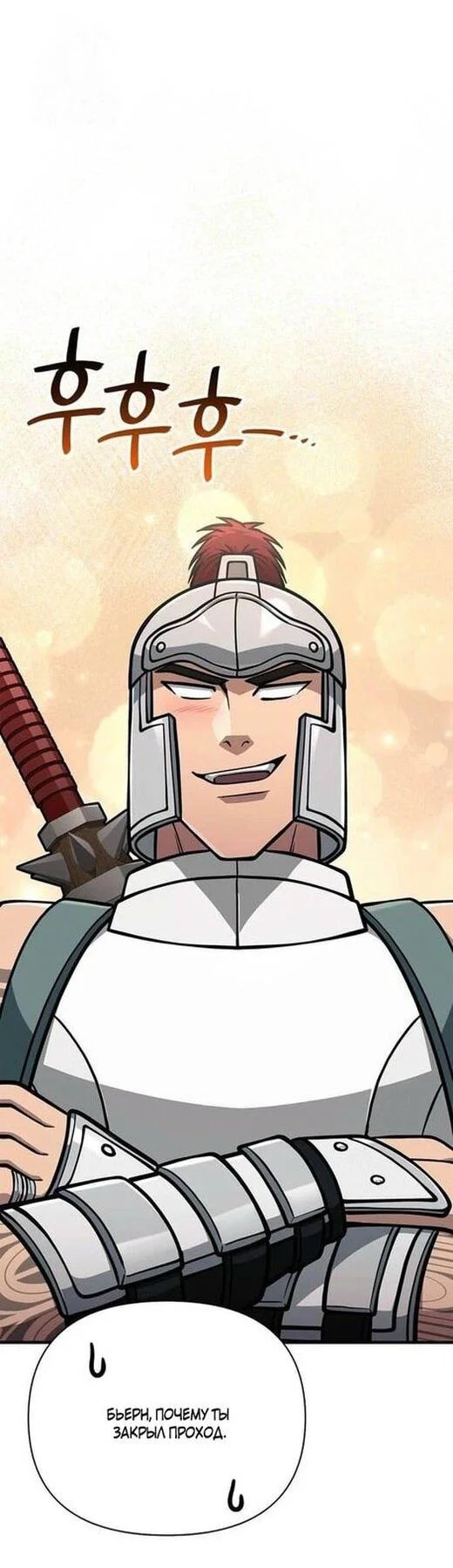 Read Выживание в игре за варвара RU Manga Online
