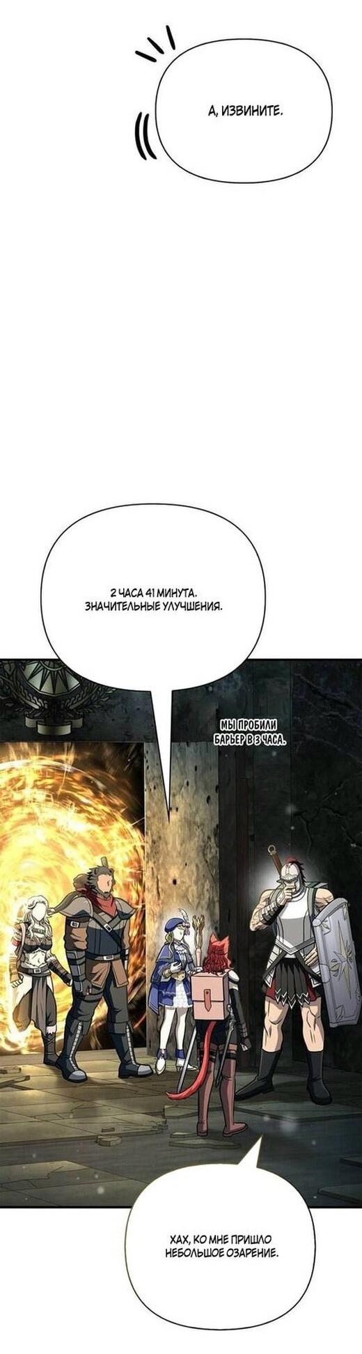 Read Выживание в игре за варвара RU Manga Online