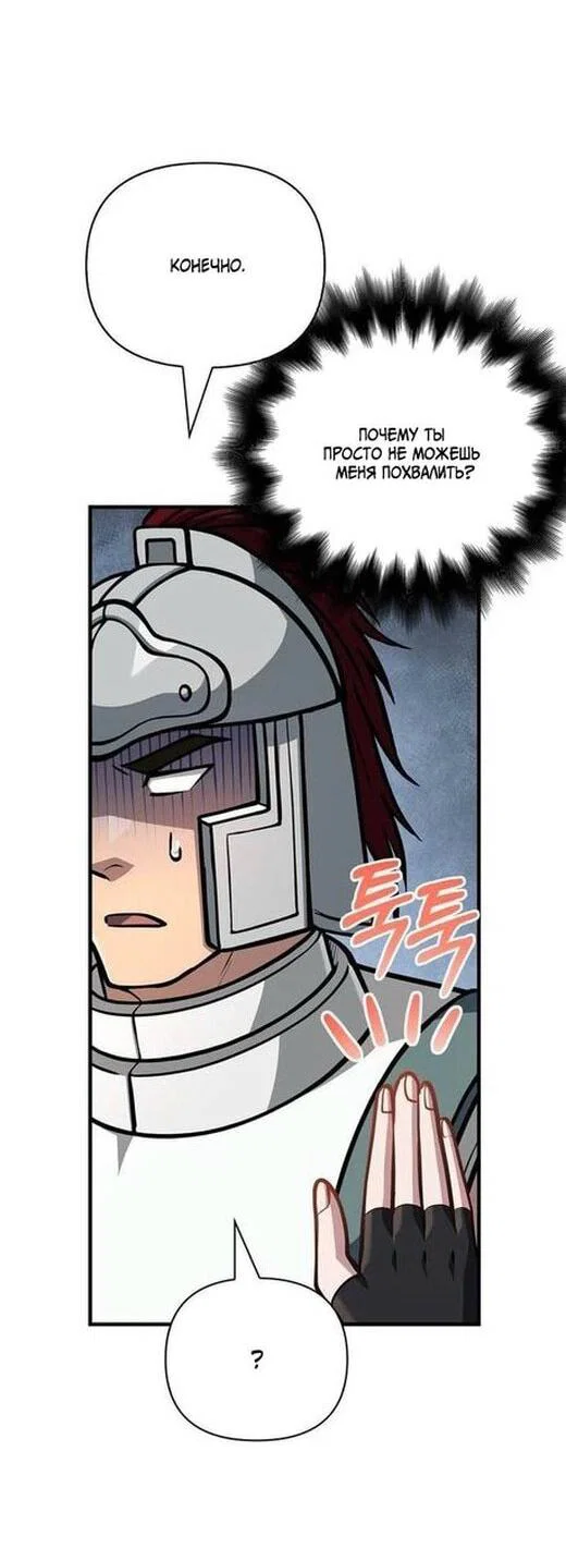 Read Выживание в игре за варвара RU Manga Online