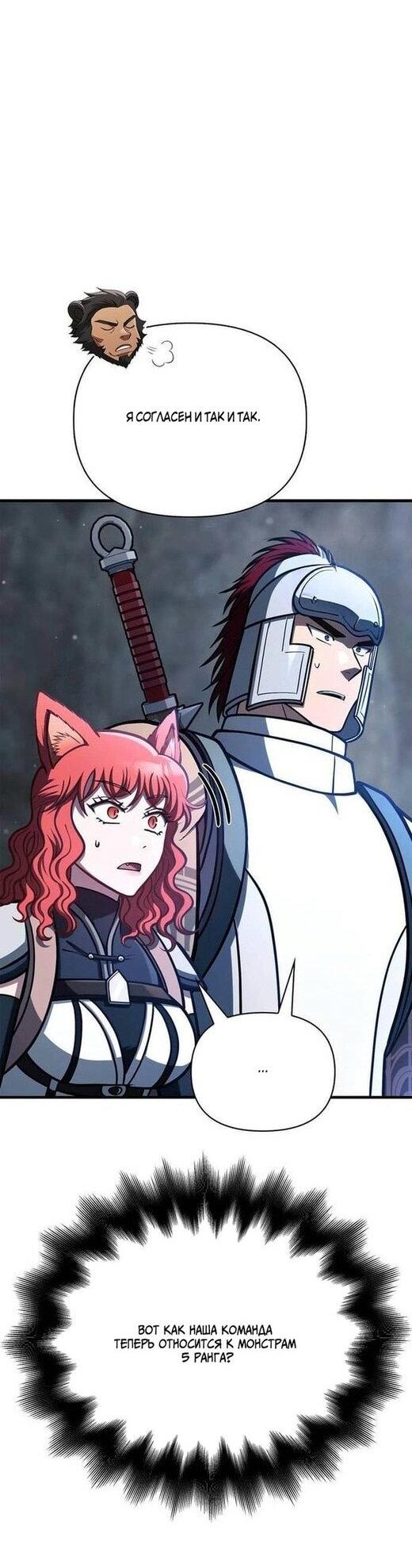 Read Выживание в игре за варвара RU Manga Online