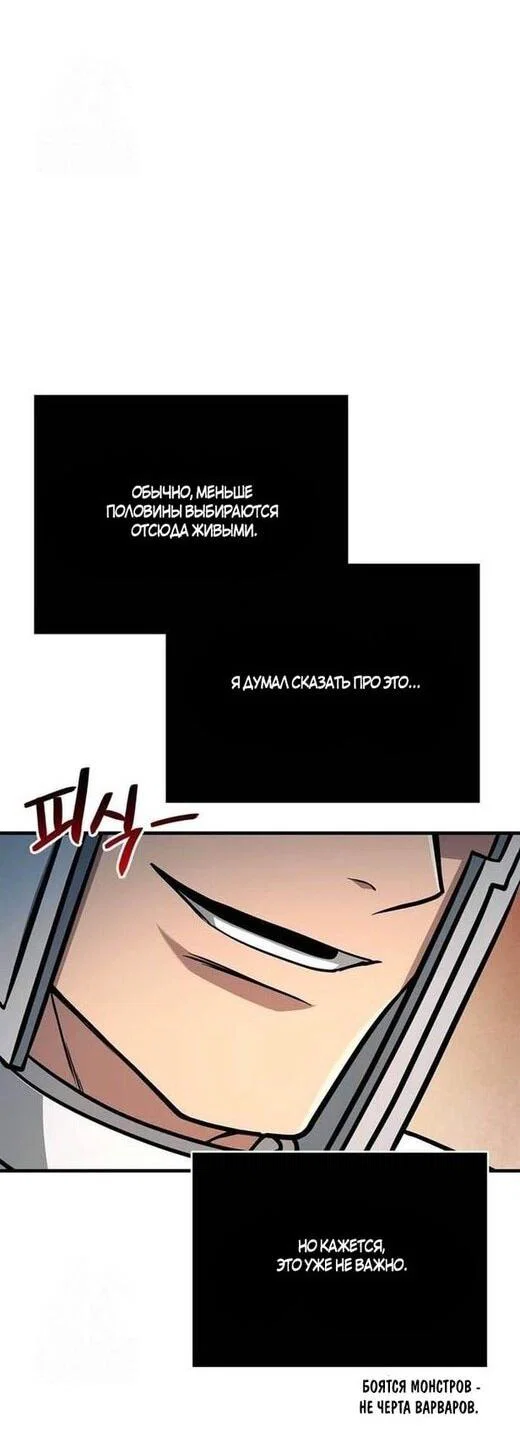 Read Выживание в игре за варвара RU Manga Online
