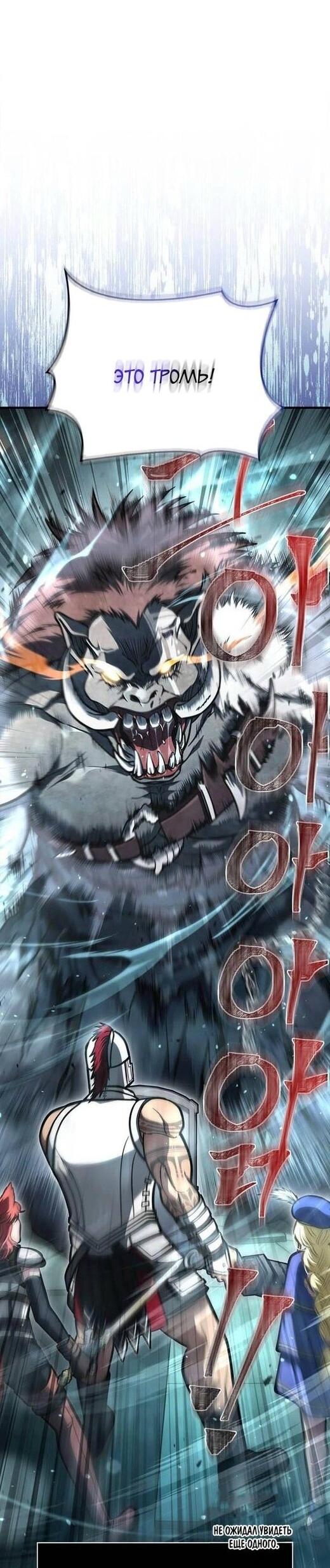Read Выживание в игре за варвара RU Manga Online