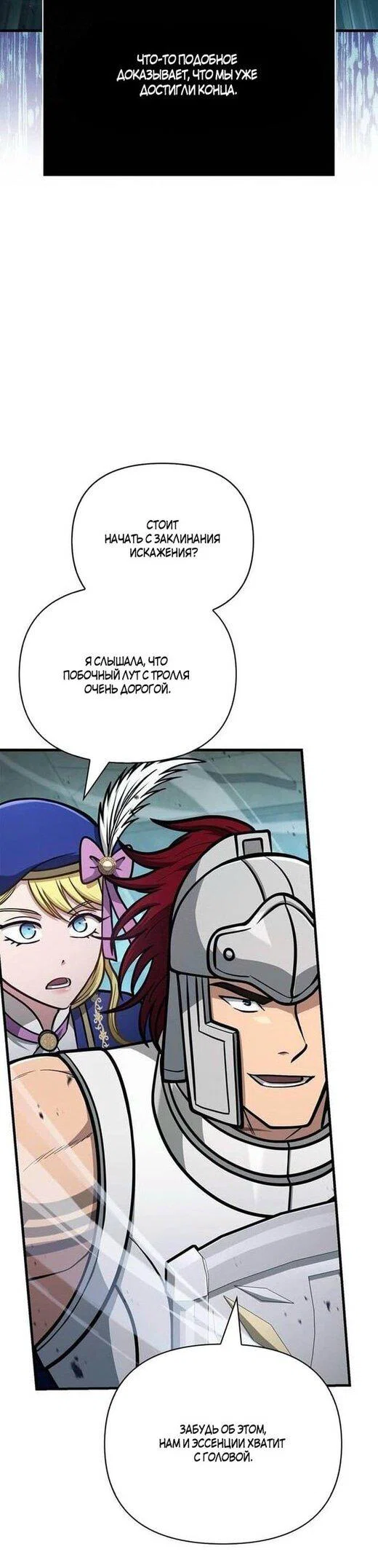 Read Выживание в игре за варвара RU Manga Online