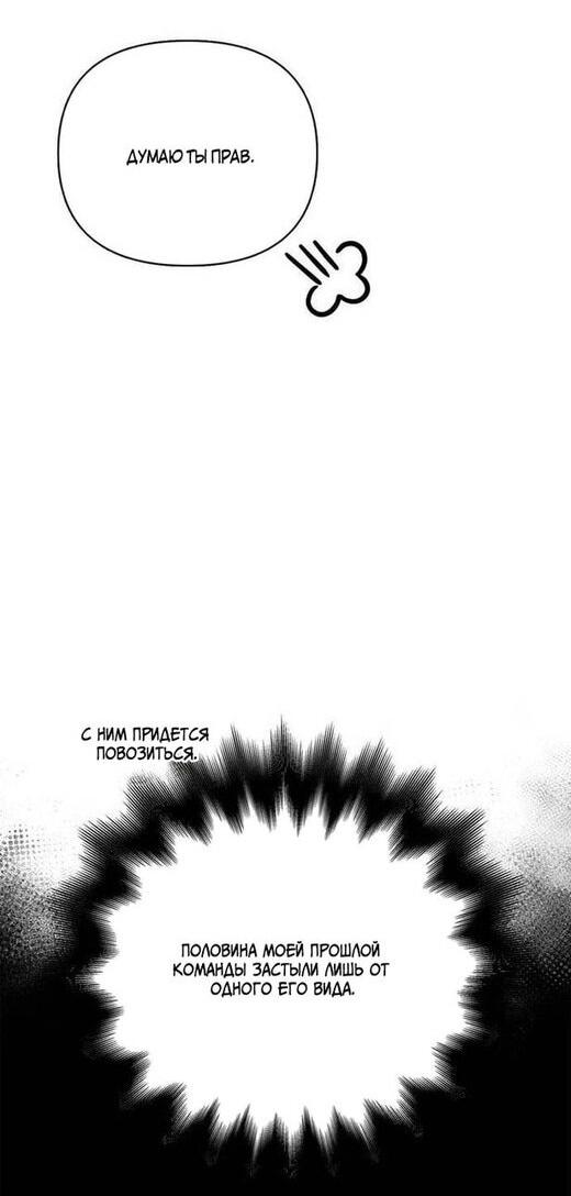 Read Выживание в игре за варвара RU Manga Online