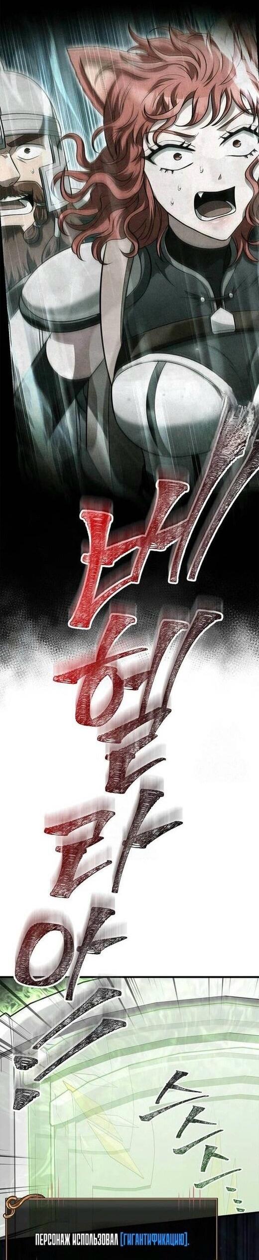 Read Выживание в игре за варвара RU Manga Online