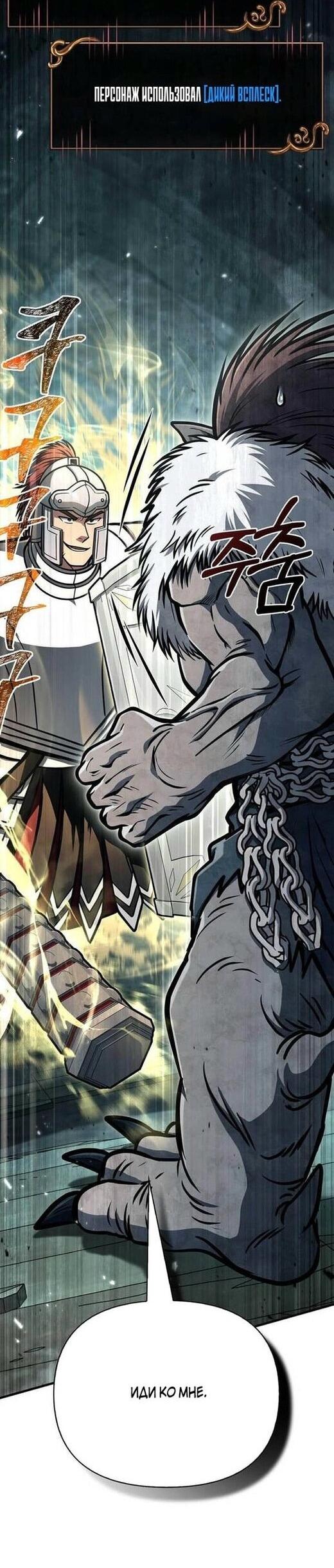 Read Выживание в игре за варвара RU Manga Online