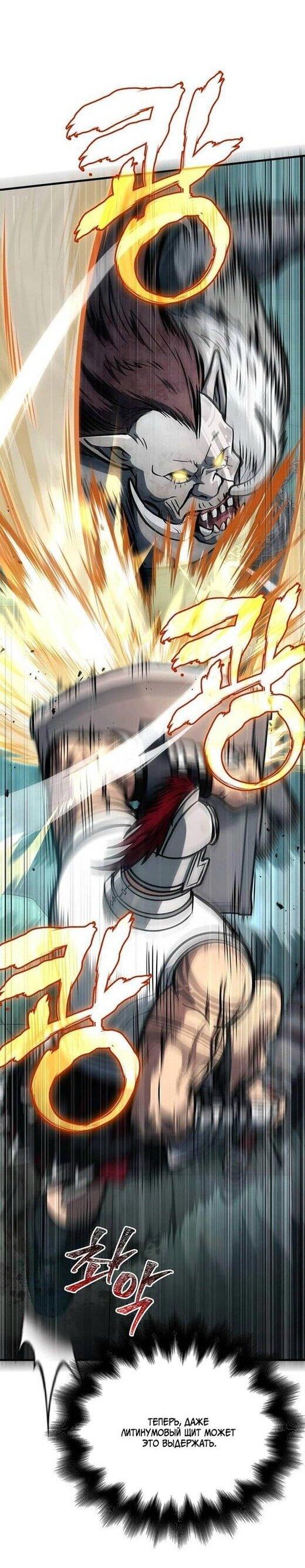 Read Выживание в игре за варвара RU Manga Online