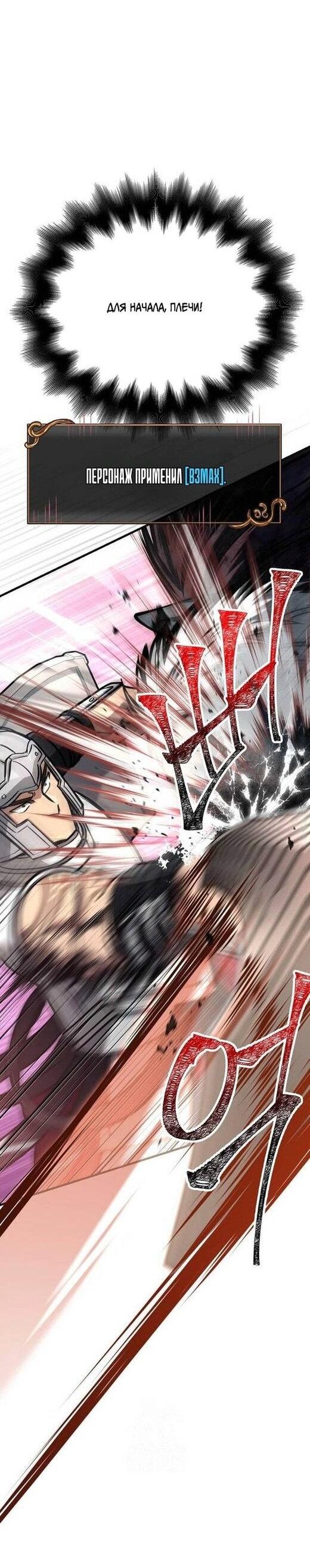 Read Выживание в игре за варвара RU Manga Online