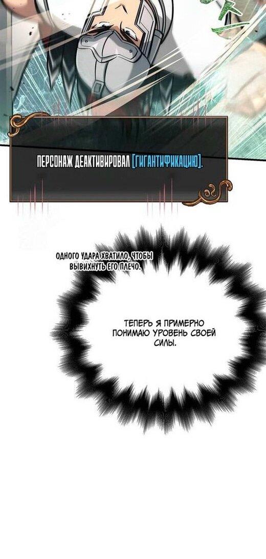 Read Выживание в игре за варвара RU Manga Online