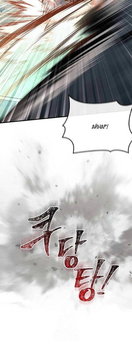 Read Выживание в игре за варвара RU Manga Online