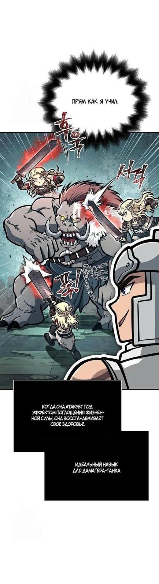 Read Выживание в игре за варвара RU Manga Online