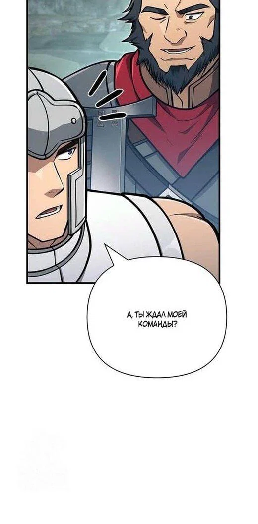 Read Выживание в игре за варвара RU Manga Online