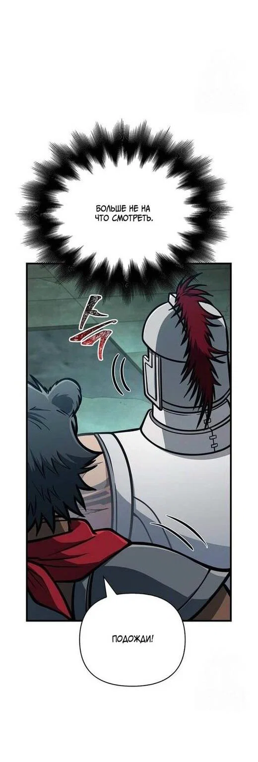 Read Выживание в игре за варвара RU Manga Online
