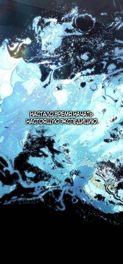Read Выживание в игре за варвара RU Manga Online
