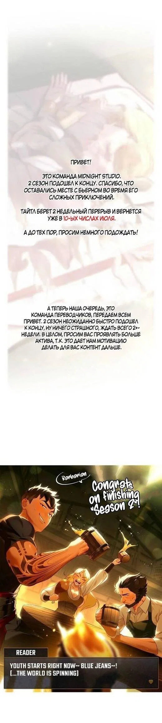 Read Выживание в игре за варвара RU Manga Online