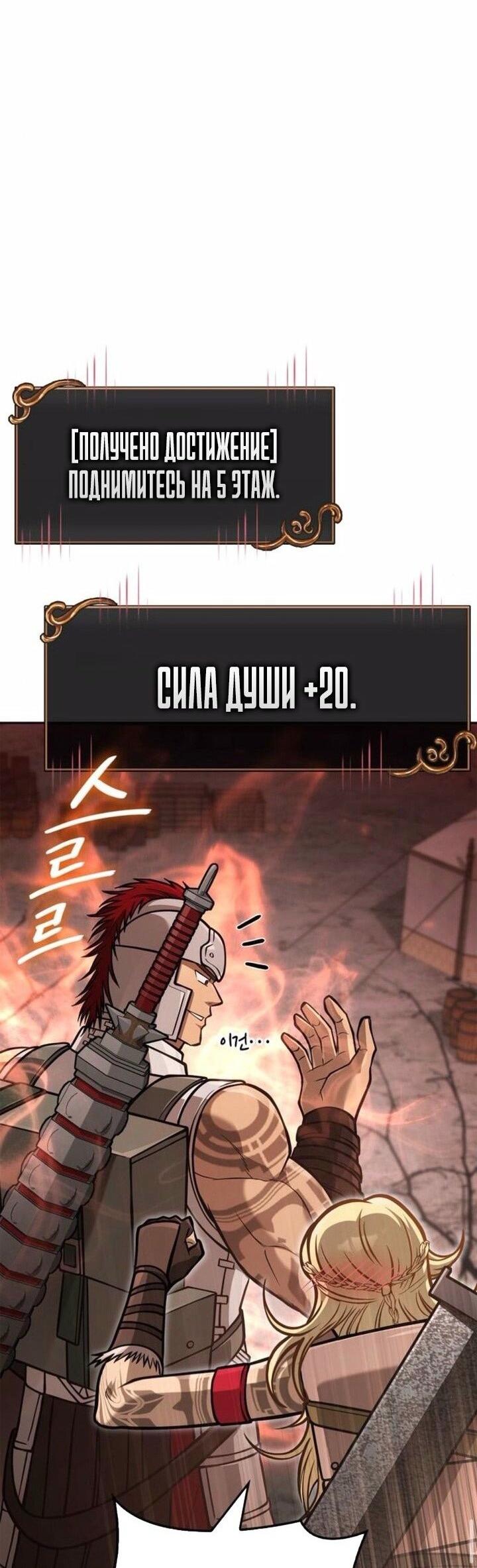 Read Выживание в игре за варвара RU Manga Online