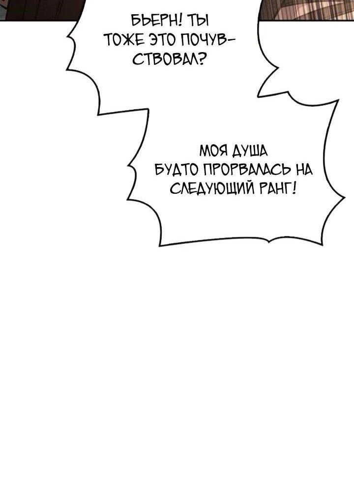 Read Выживание в игре за варвара RU Manga Online