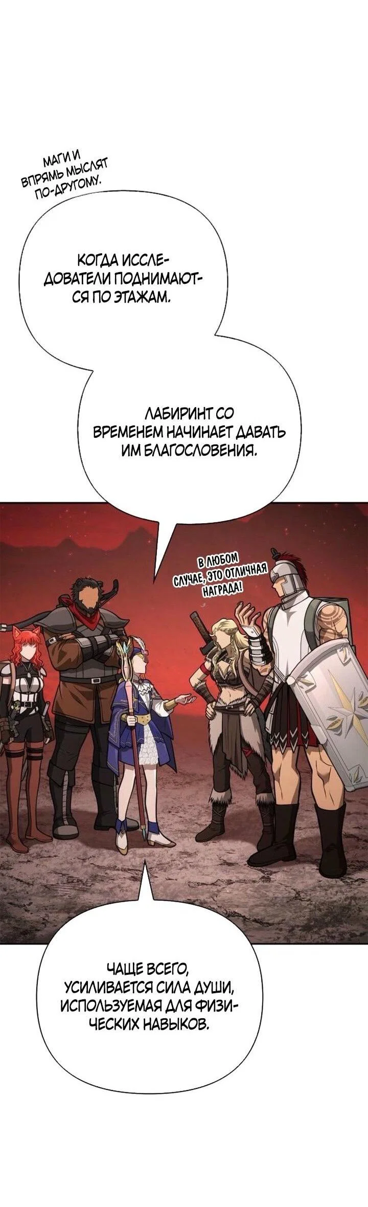 Read Выживание в игре за варвара RU Manga Online
