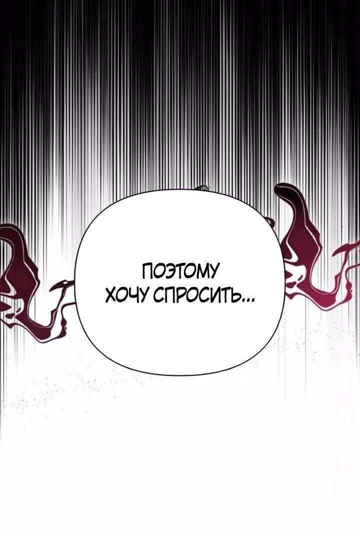 Read Выживание в игре за варвара RU Manga Online