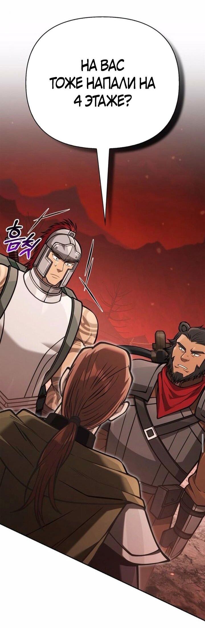 Read Выживание в игре за варвара RU Manga Online