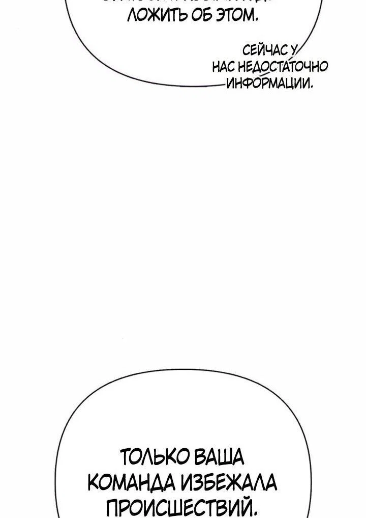 Read Выживание в игре за варвара RU Manga Online
