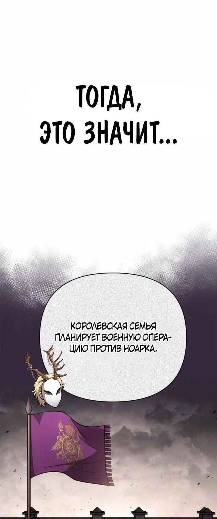 Read Выживание в игре за варвара RU Manga Online