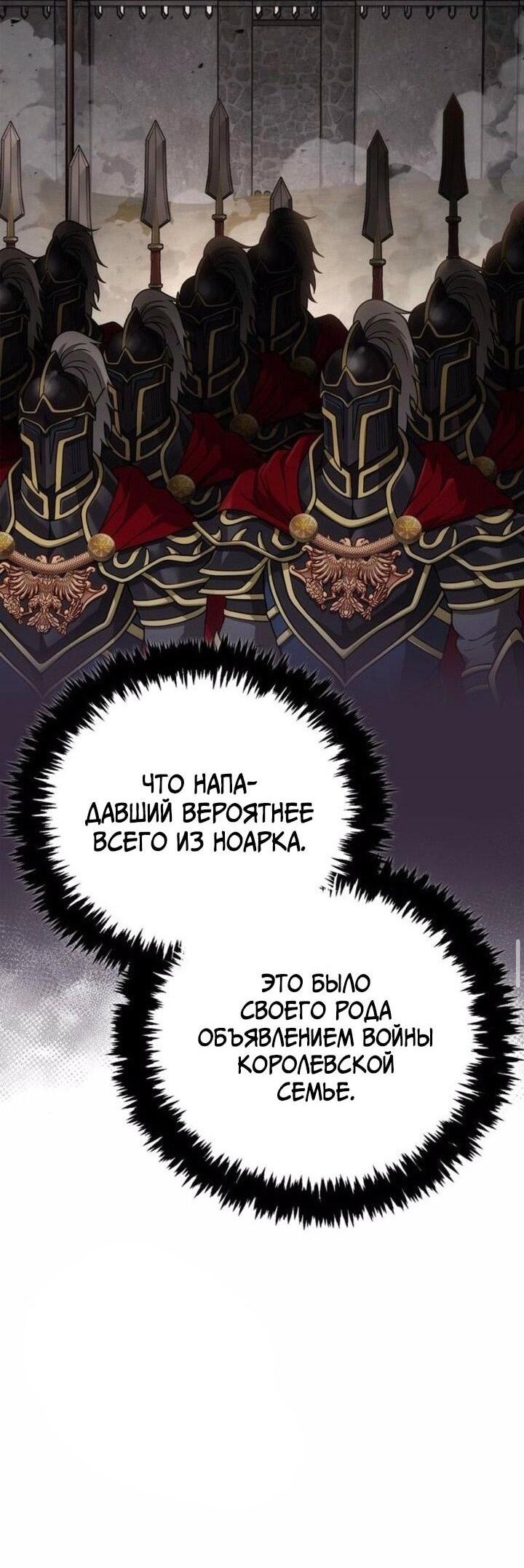Read Выживание в игре за варвара RU Manga Online