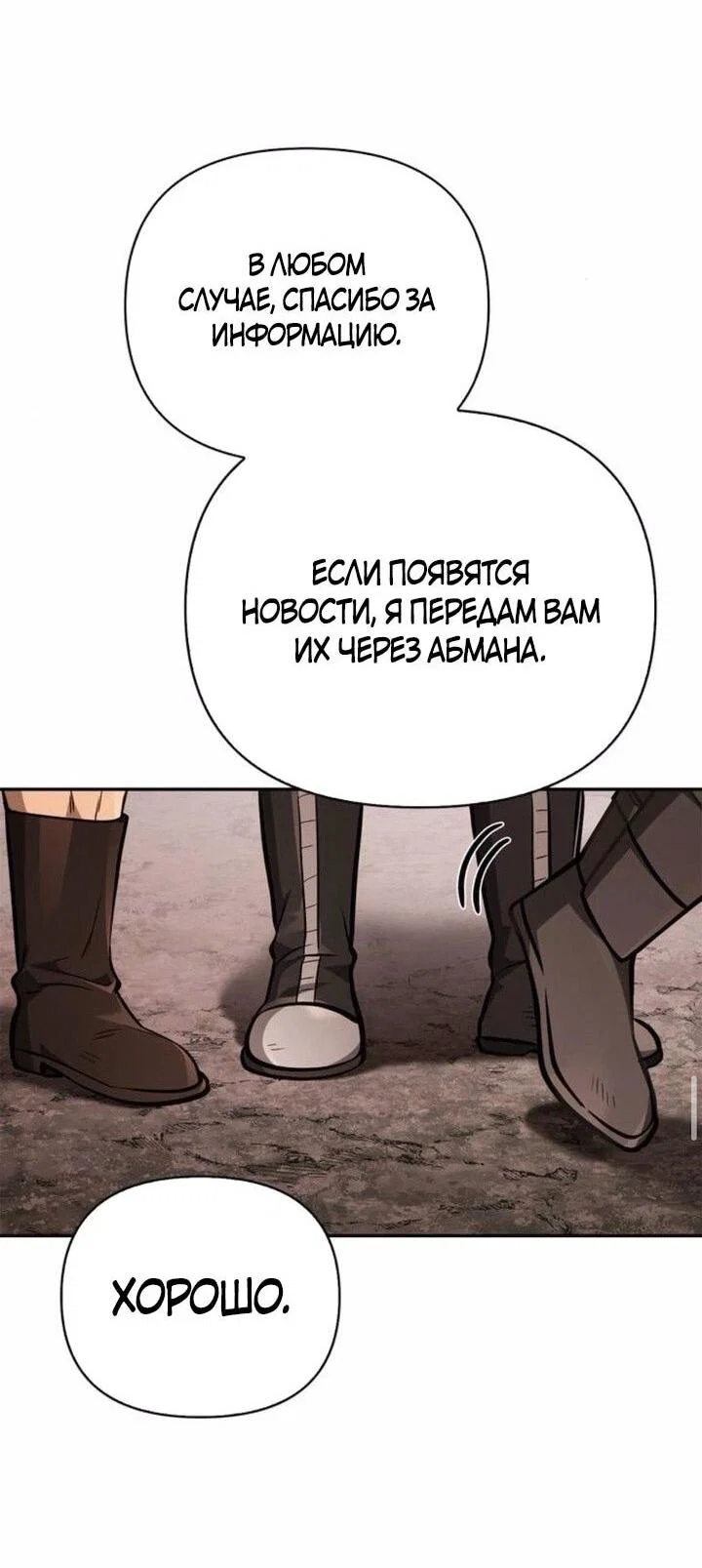 Read Выживание в игре за варвара RU Manga Online
