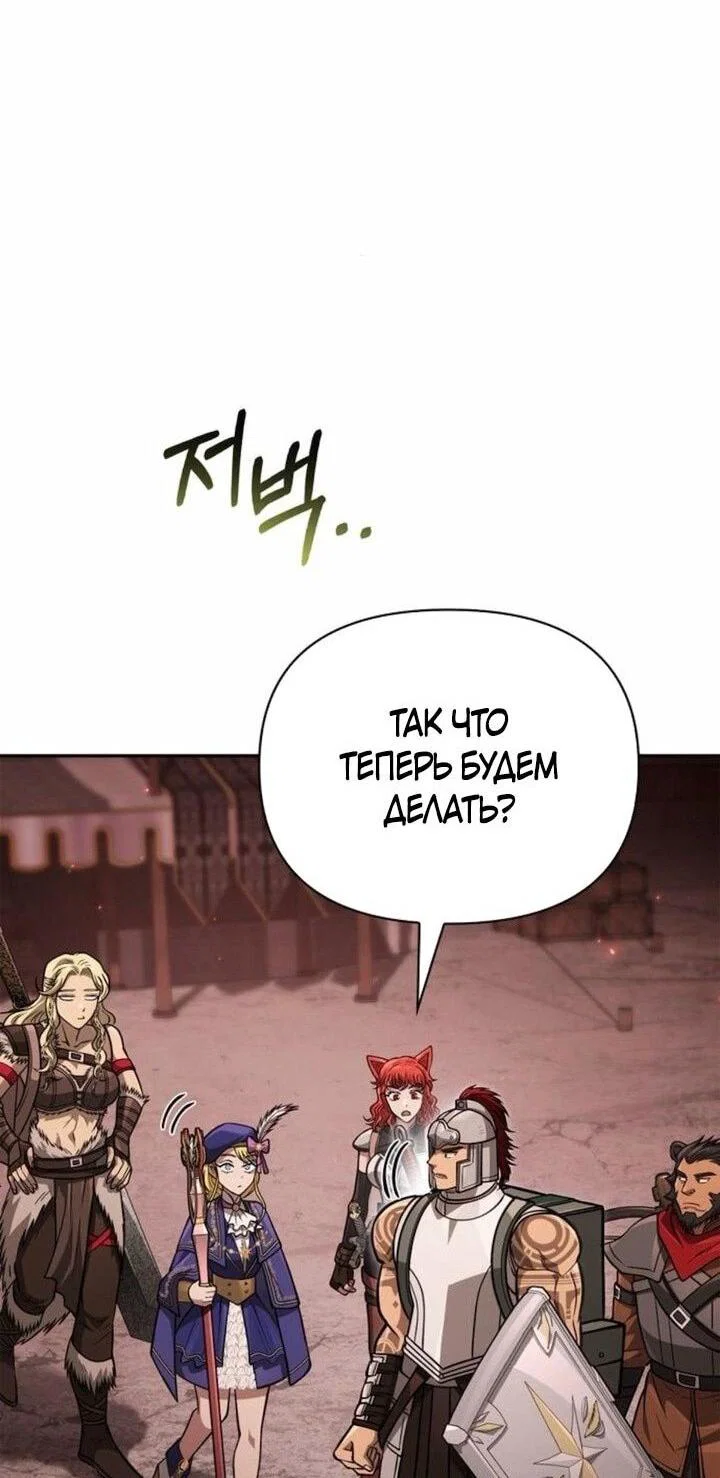 Read Выживание в игре за варвара RU Manga Online