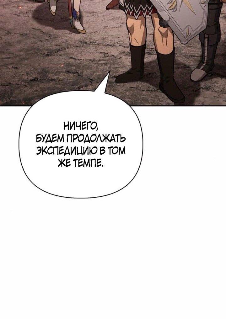 Read Выживание в игре за варвара RU Manga Online