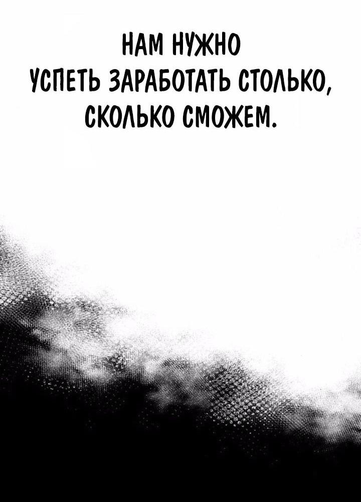 Read Выживание в игре за варвара RU Manga Online