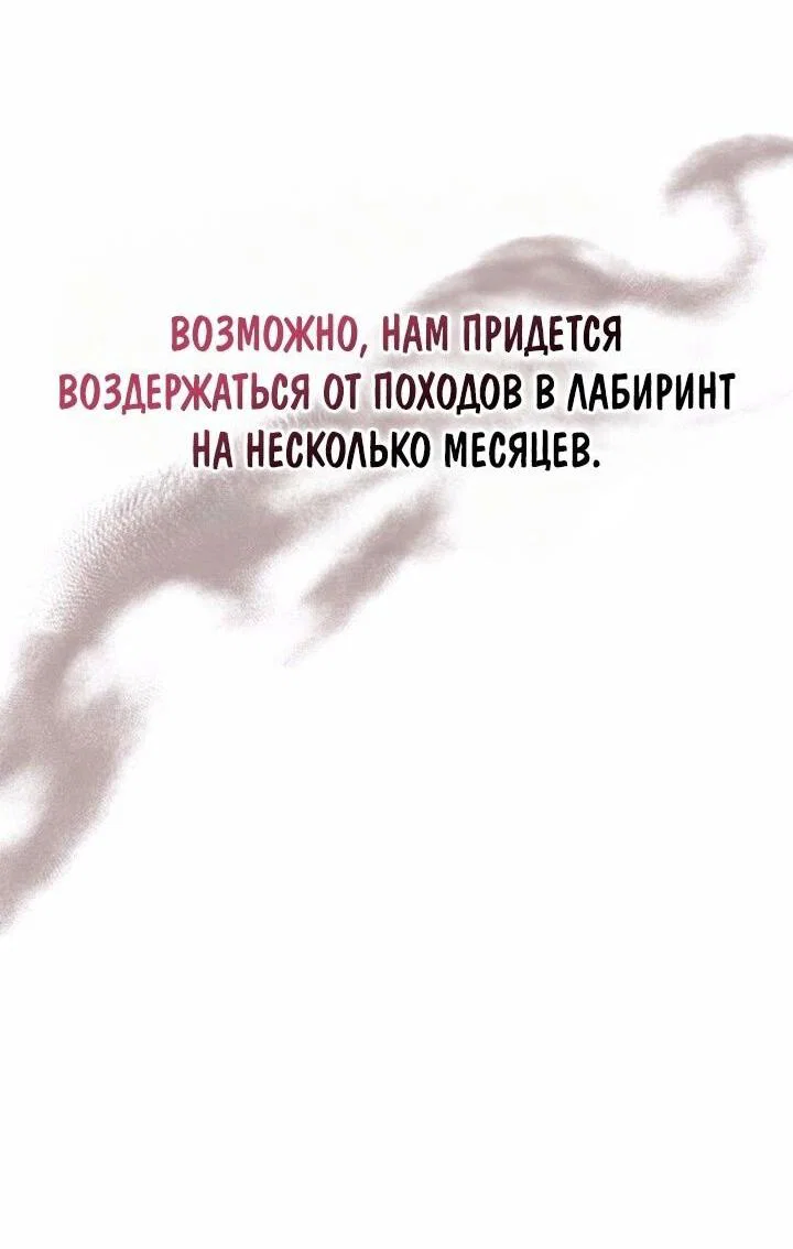 Read Выживание в игре за варвара RU Manga Online