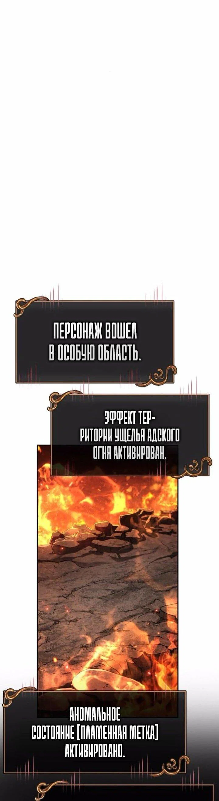 Read Выживание в игре за варвара RU Manga Online
