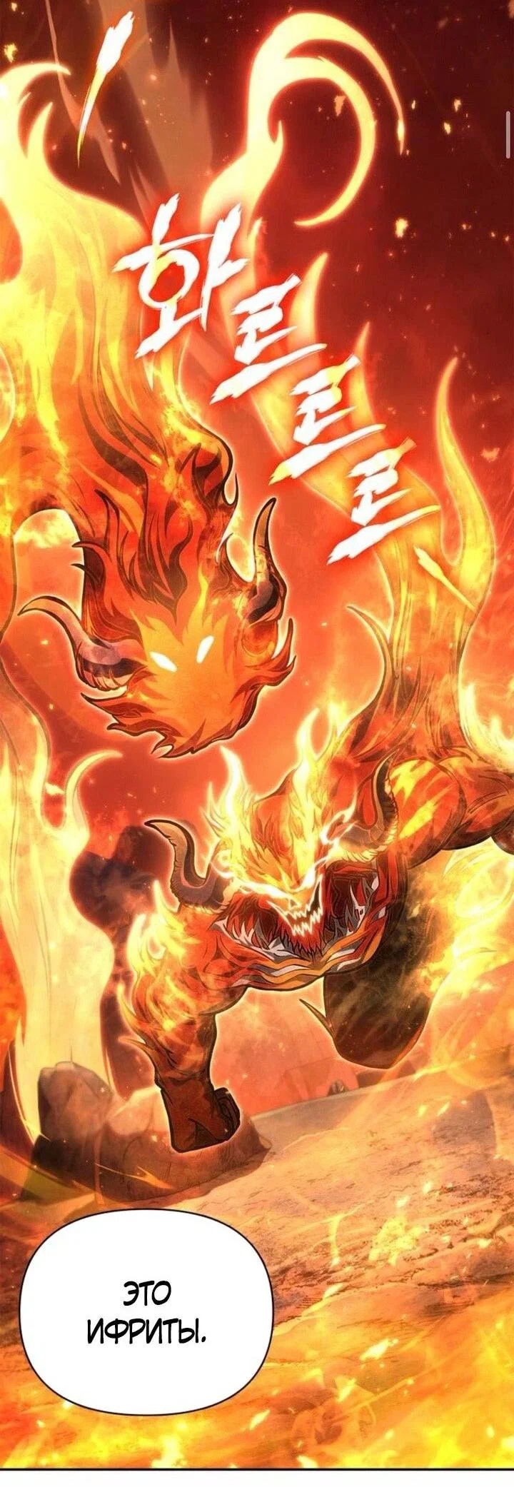 Read Выживание в игре за варвара RU Manga Online
