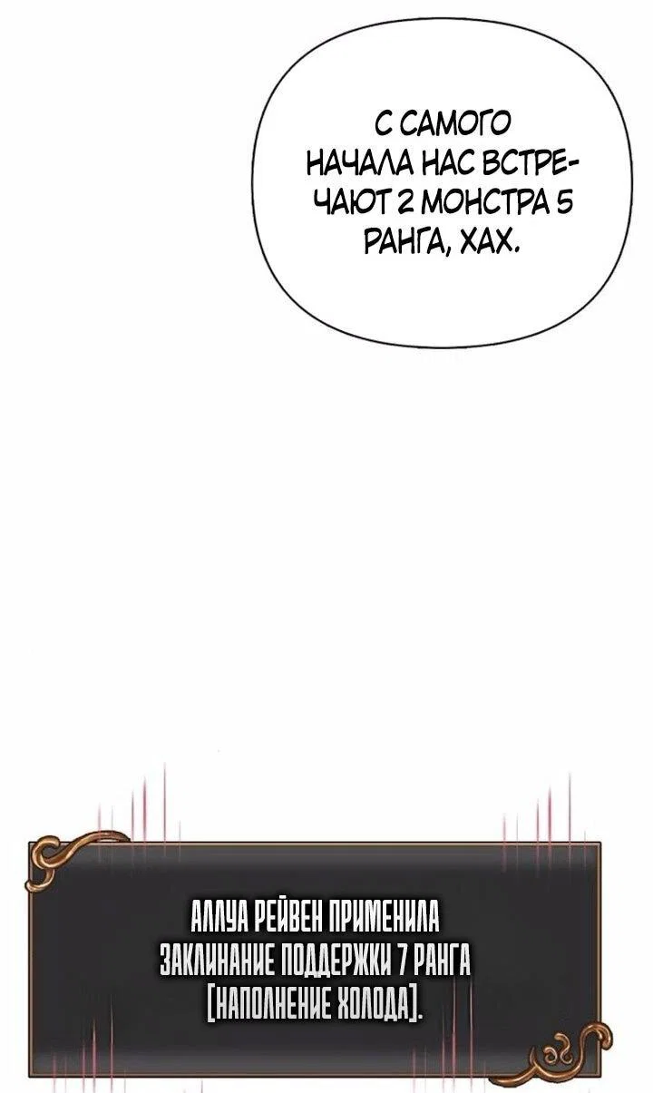 Read Выживание в игре за варвара RU Manga Online