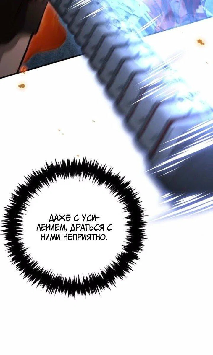 Read Выживание в игре за варвара RU Manga Online