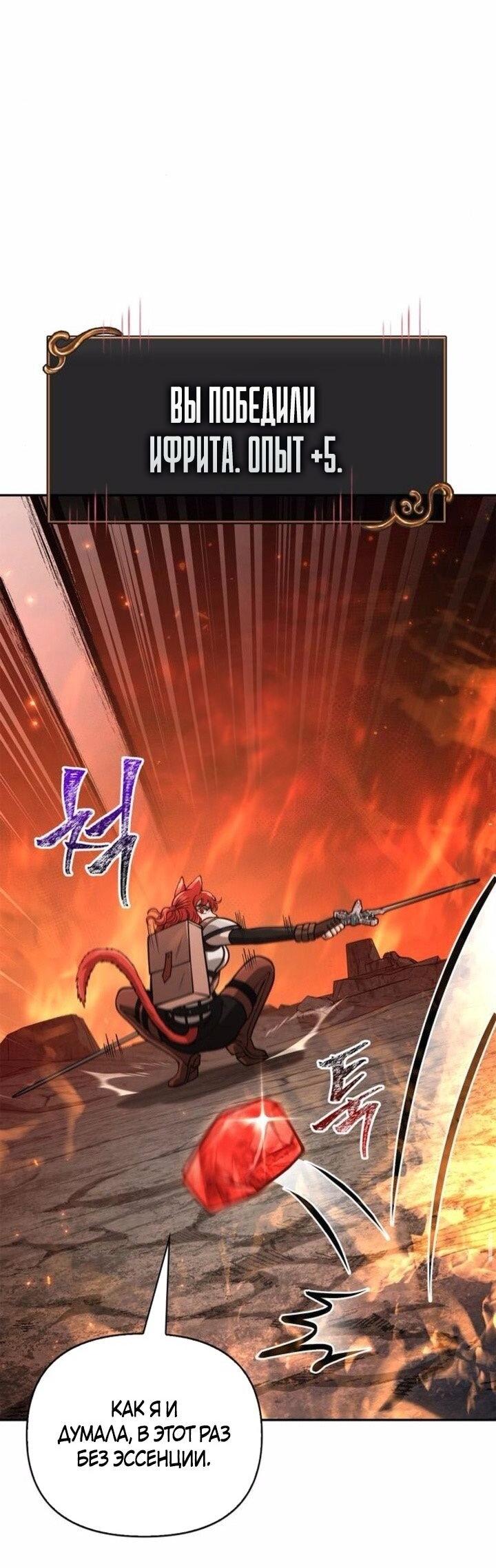 Read Выживание в игре за варвара RU Manga Online