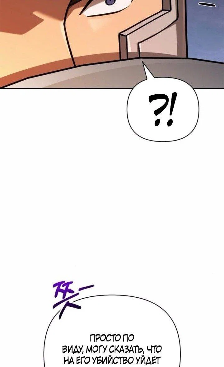 Read Выживание в игре за варвара RU Manga Online