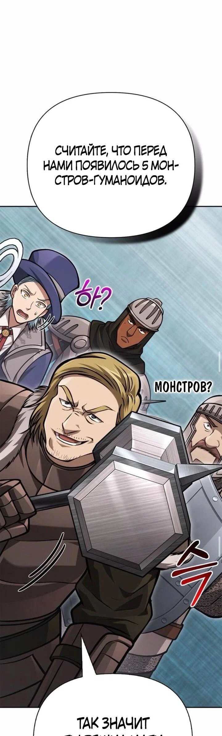 Read Выживание в игре за варвара RU Manga Online