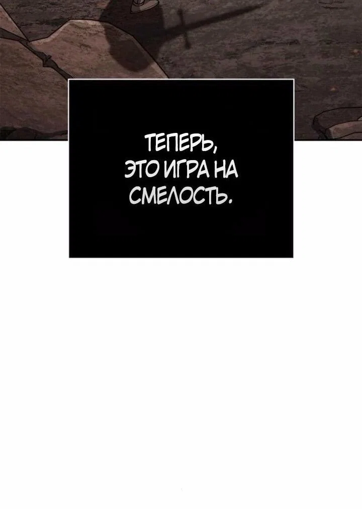 Read Выживание в игре за варвара RU Manga Online