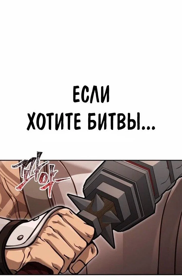 Read Выживание в игре за варвара RU Manga Online