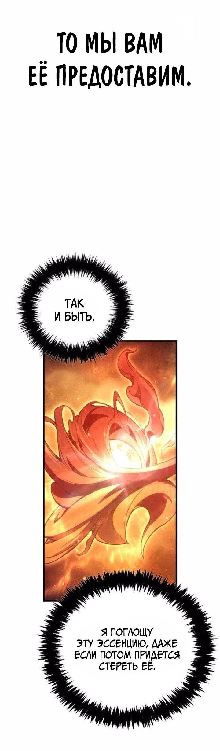 Read Выживание в игре за варвара RU Manga Online