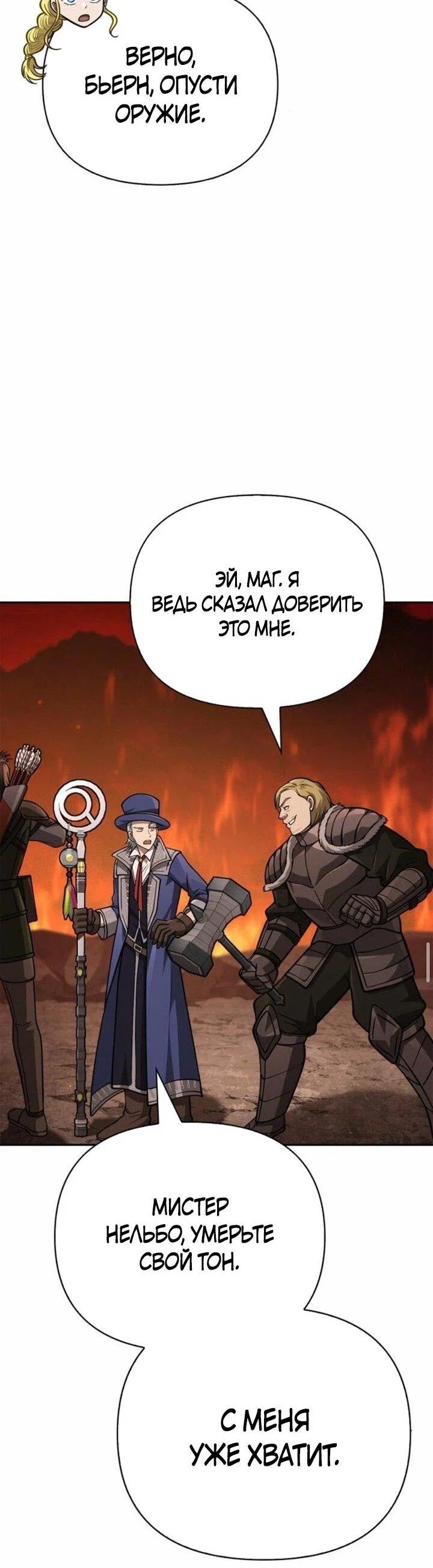 Read Выживание в игре за варвара RU Manga Online