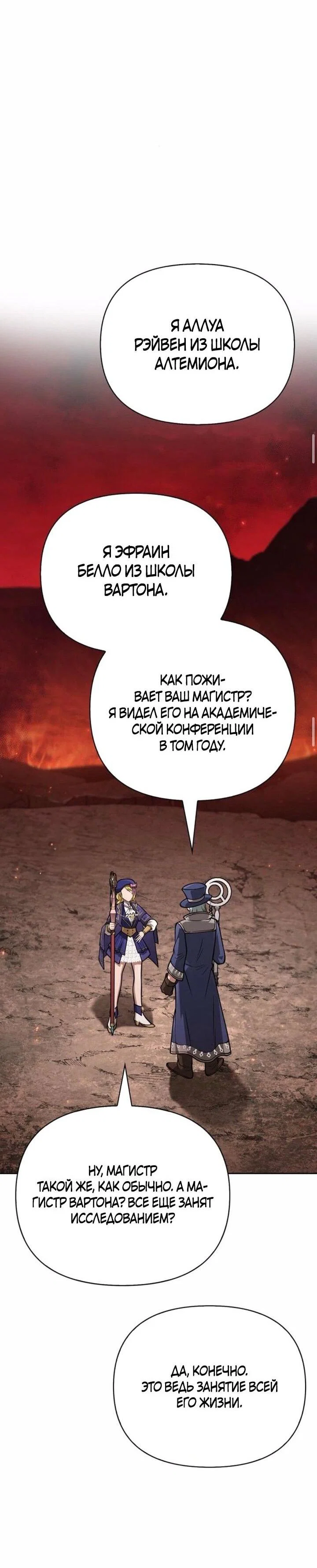 Read Выживание в игре за варвара RU Manga Online