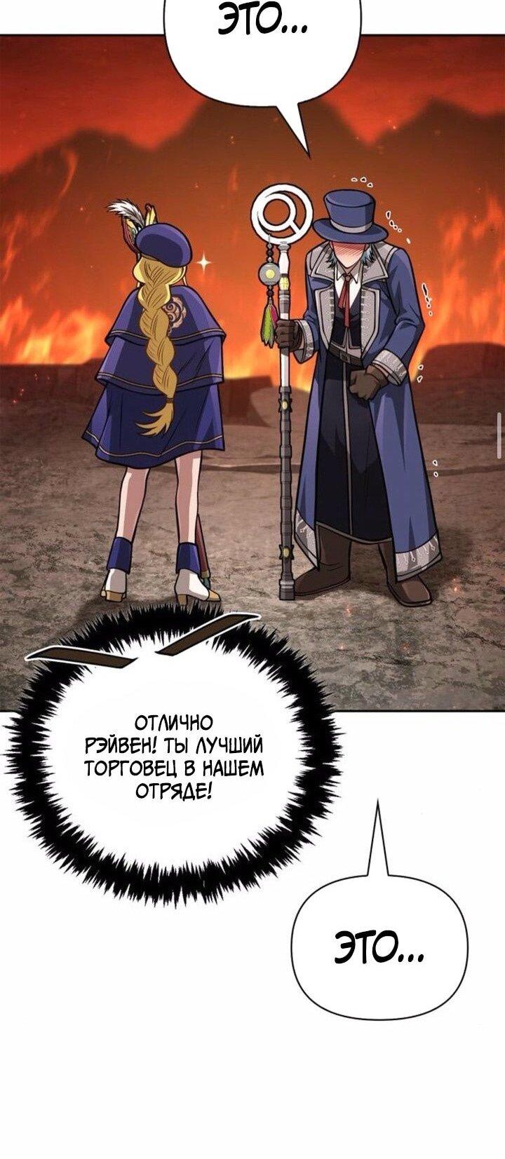 Read Выживание в игре за варвара RU Manga Online