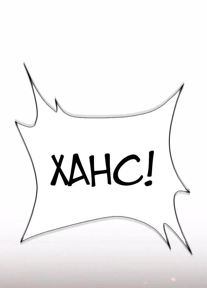 Read Выживание в игре за варвара RU Manga Online