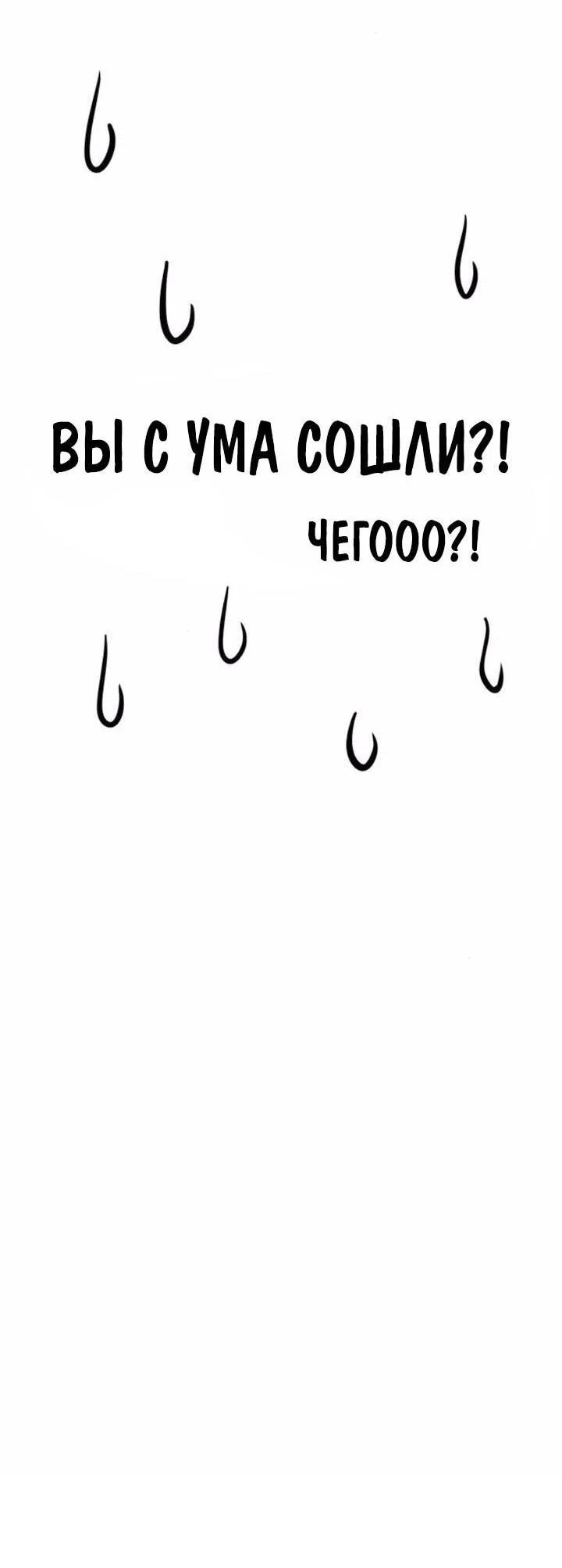 Read Выживание в игре за варвара RU Manga Online