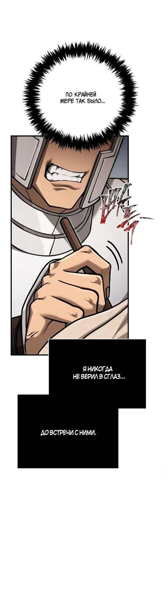 Read Выживание в игре за варвара RU Manga Online